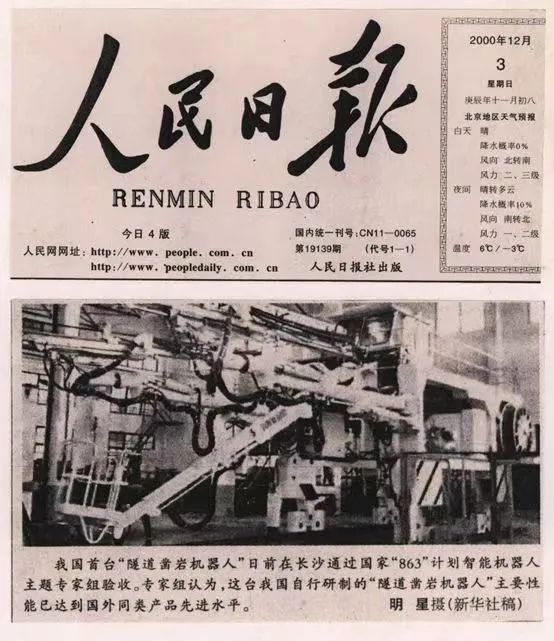 记者节 | 记录九游体育(中国)官方网站智能二十三载创新与发展，感谢有您！