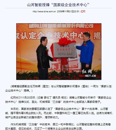 记者节 | 记录九游体育(中国)官方网站智能二十三载创新与发展，感谢有您！