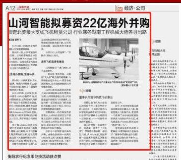 记者节 | 记录九游体育(中国)官方网站智能二十三载创新与发展，感谢有您！