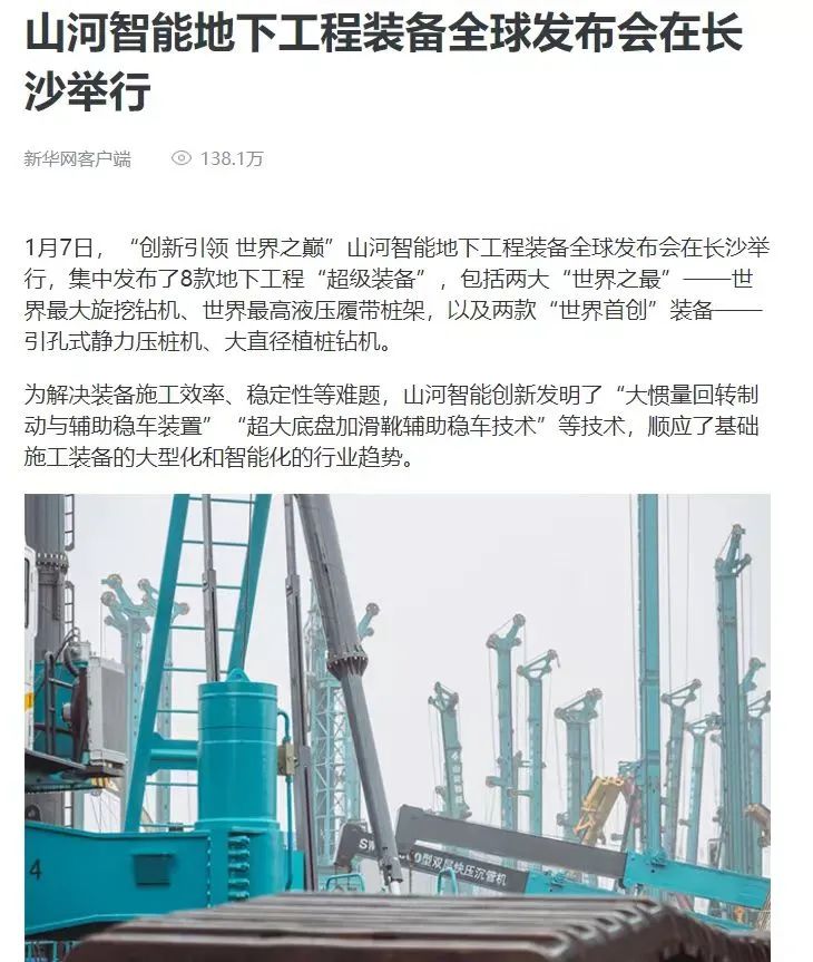 记者节 | 记录九游体育(中国)官方网站智能二十三载创新与发展，感谢有您！