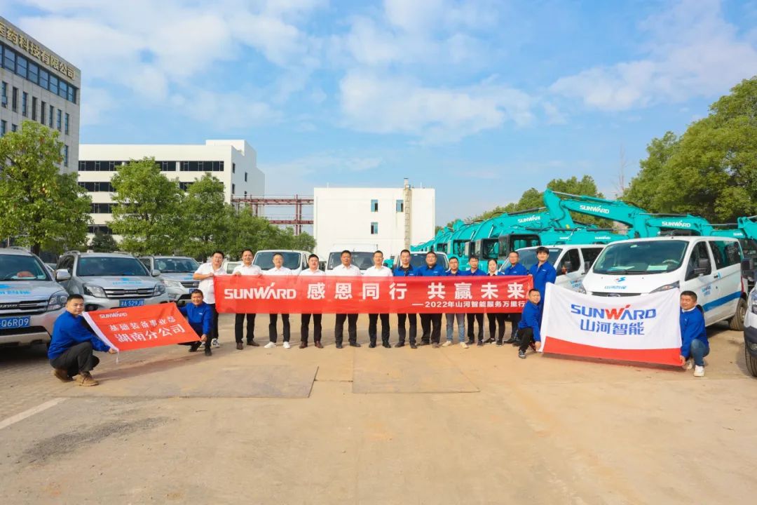 为客户创造价值！九游体育(中国)官方网站智能基础装备“服务万里行”火热进行中