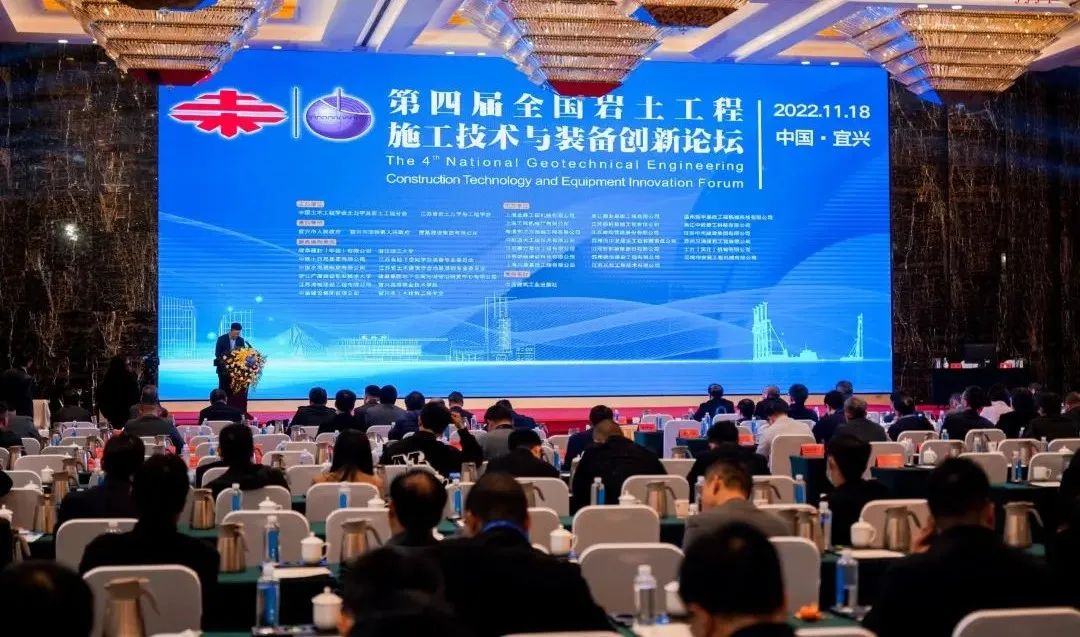 九游体育(中国)官方网站智能“云”论道全国岩土工程施工技术与装备创新论坛