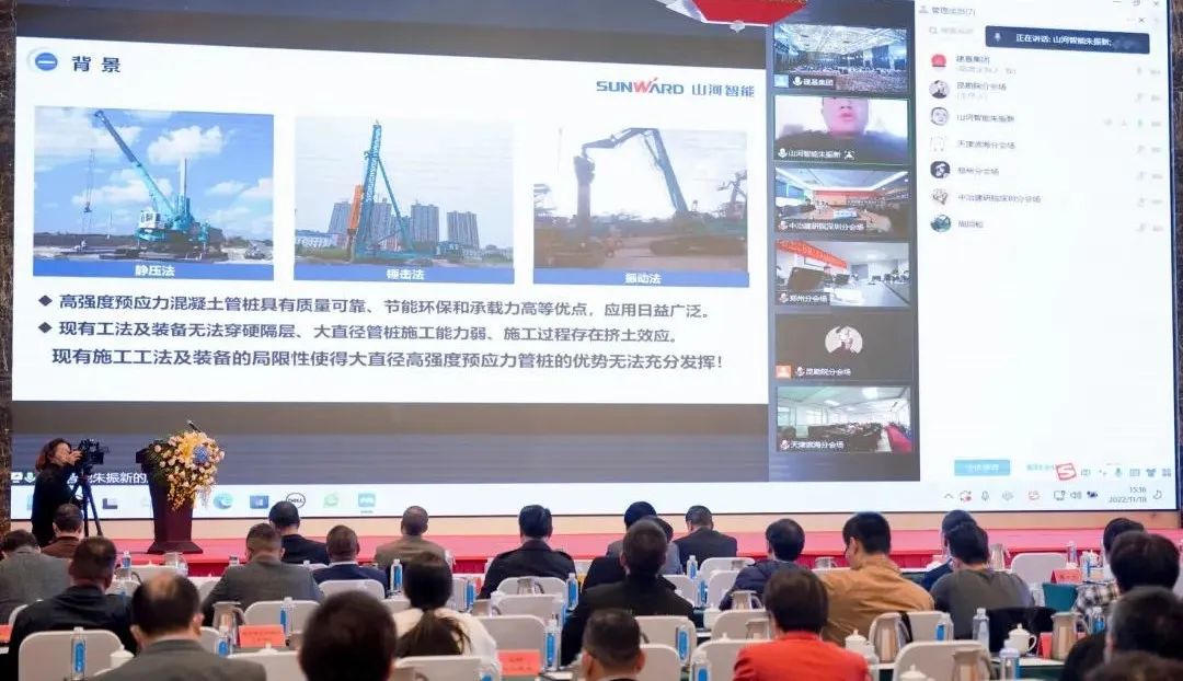 九游体育(中国)官方网站智能“云”论道全国岩土工程施工技术与装备创新论坛