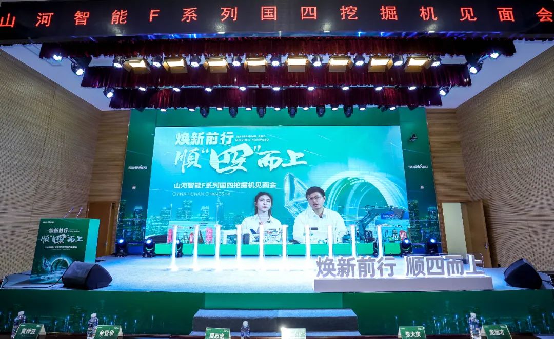 助力“双碳”目标！九游体育(中国)官方网站智能集中发布F系列国四挖掘机