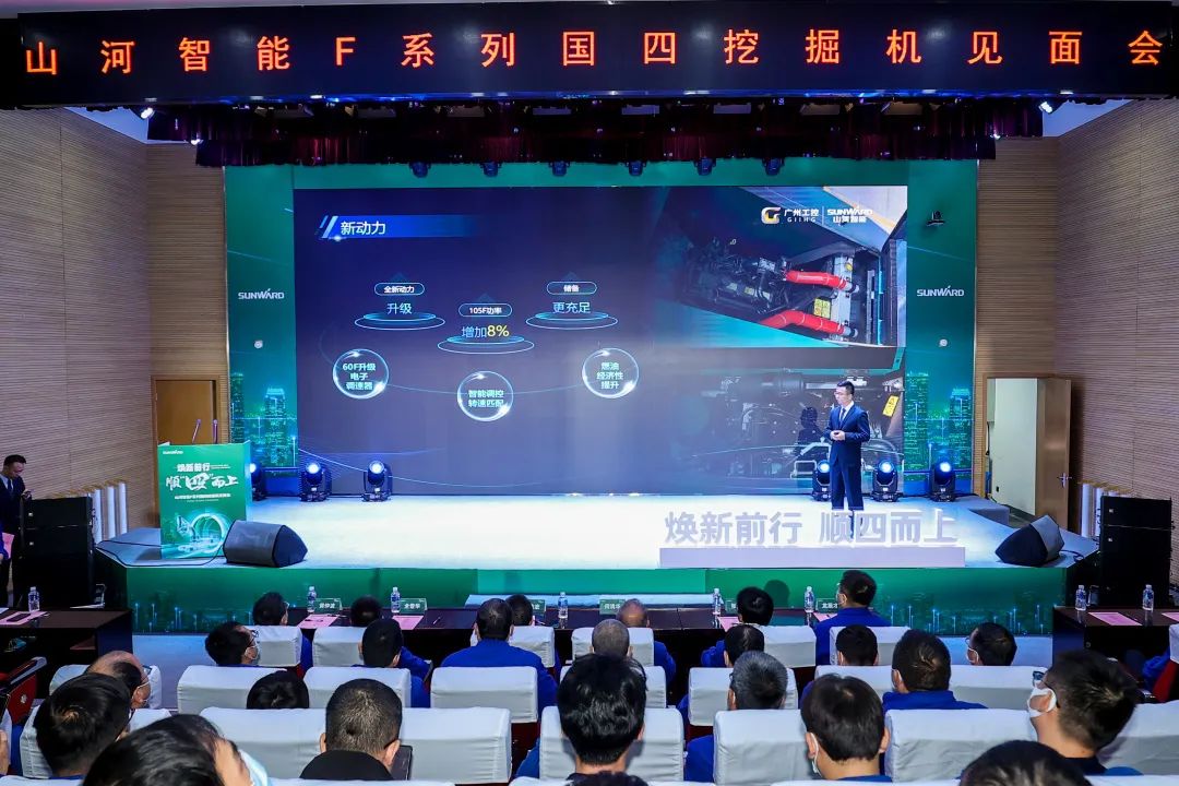 助力“双碳”目标！九游体育(中国)官方网站智能集中发布F系列国四挖掘机