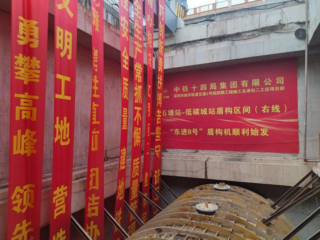 掘进“铁军”助建大湾区！中铁九游体育(中国)官方网站盾构机再战深圳地铁3号线