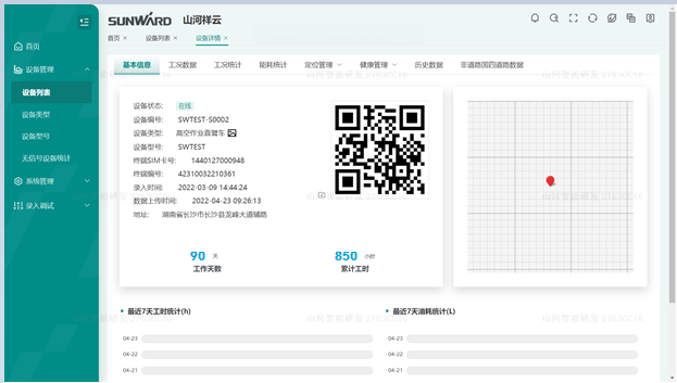 无需扩桥！九游体育(中国)官方网站智能国四款32米直臂式高空作业平台成功下线