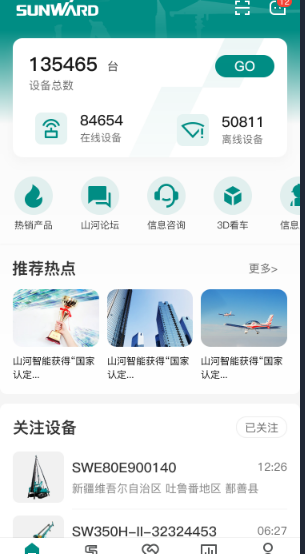 无需扩桥！九游体育(中国)官方网站智能国四款32米直臂式高空作业平台成功下线