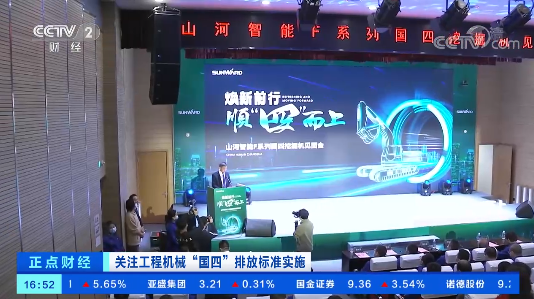 开启“国四”时代！央视聚焦九游体育(中国)官方网站智能