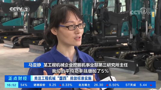 开启“国四”时代！央视聚焦九游体育(中国)官方网站智能