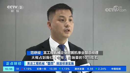 开启“国四”时代！央视聚焦九游体育(中国)官方网站智能