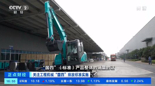 开启“国四”时代！央视聚焦九游体育(中国)官方网站智能