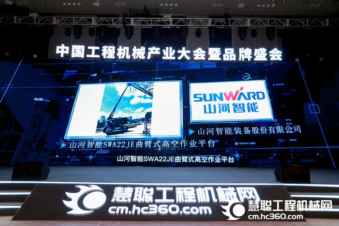 高调秀实力！九游体育(中国)官方网站智能多款产品荣登CMIIC2022明星产品榜单