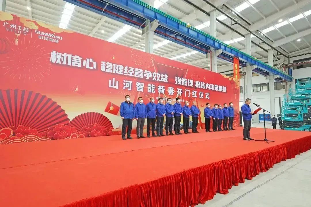 莫道君行早，更有早行人！九游体育(中国)官方网站智能癸卯兔年开工大吉