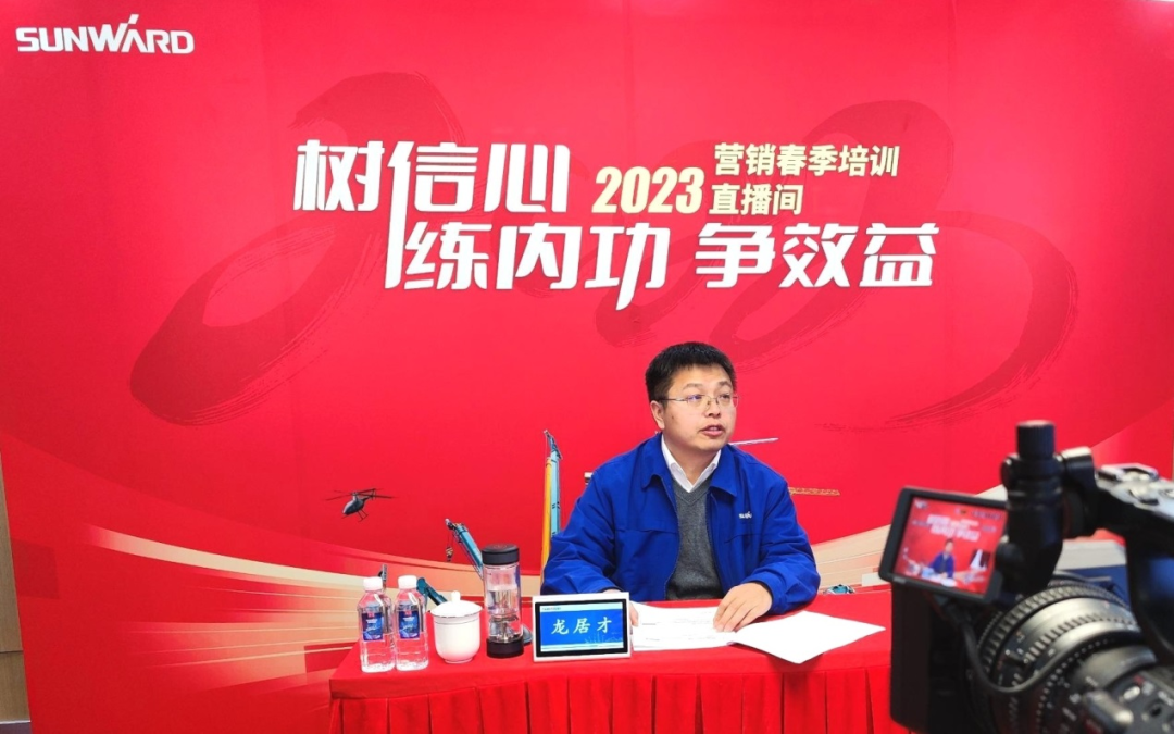 开年第一课！九游体育(中国)官方网站智能营销春季培训顺利开展