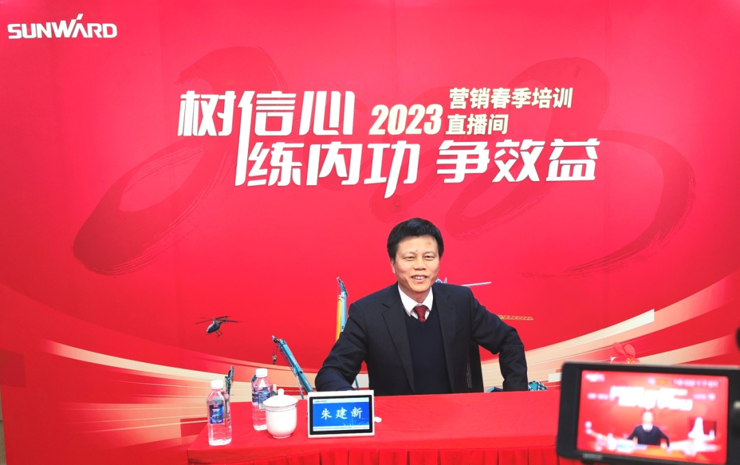 开年第一课！九游体育(中国)官方网站智能营销春季培训顺利开展