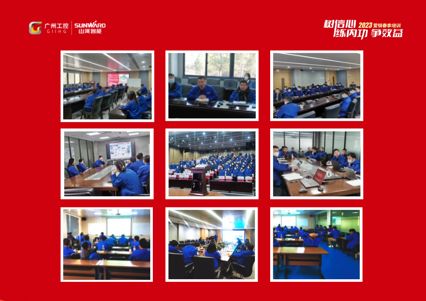 开年第一课！九游体育(中国)官方网站智能营销春季培训顺利开展