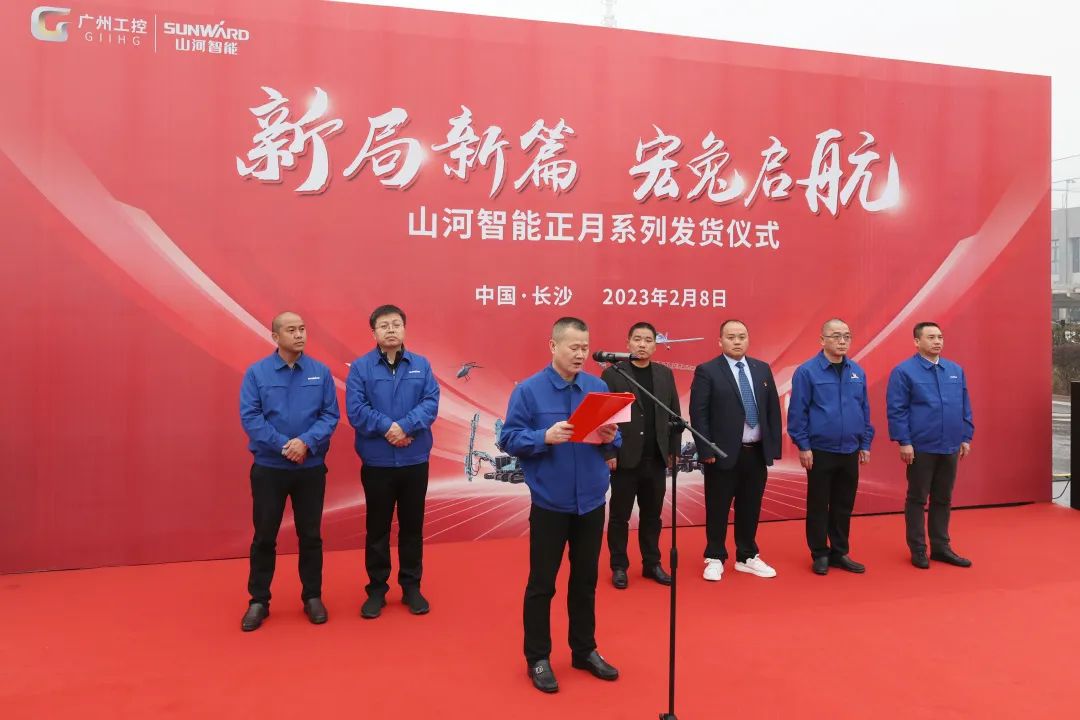 新局新篇，宏兔启航！九游体育(中国)官方网站智能超200台套设备集中发货