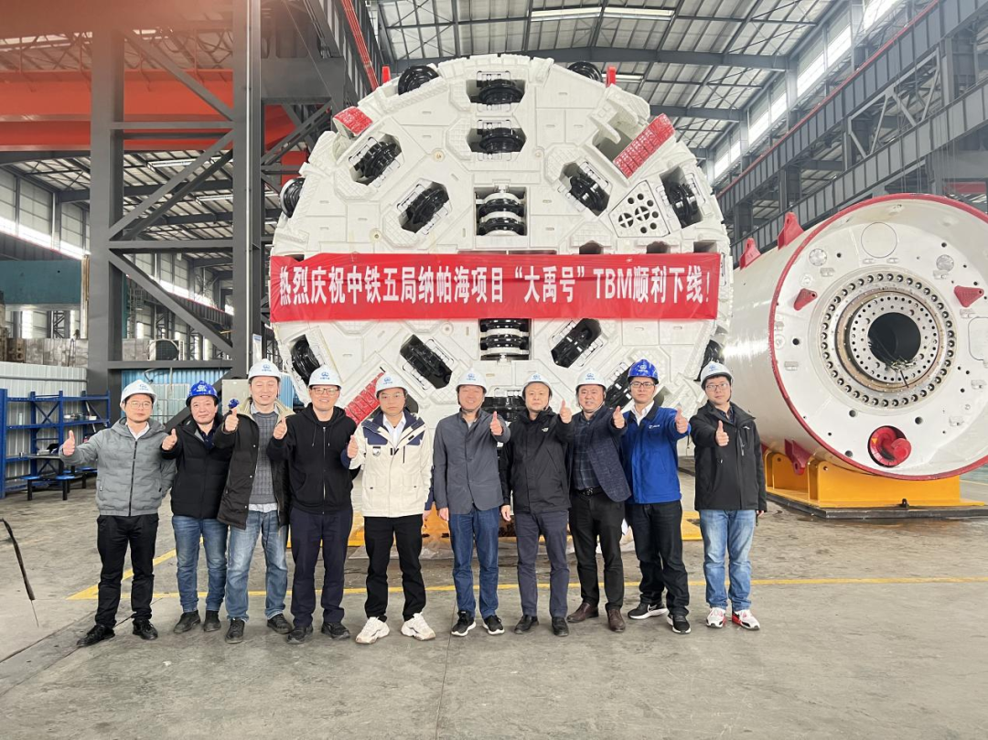 助力纳帕海防洪整治隧洞工程！中铁九游体育(中国)官方网站首台敞开式TBM下线
