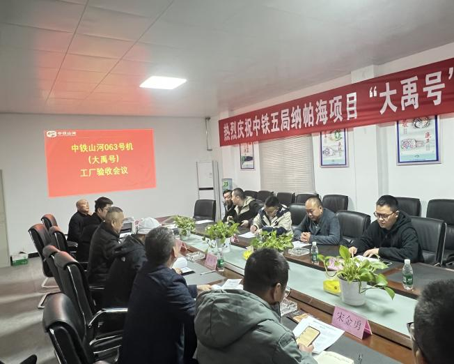 助力纳帕海防洪整治隧洞工程！中铁九游体育(中国)官方网站首台敞开式TBM下线