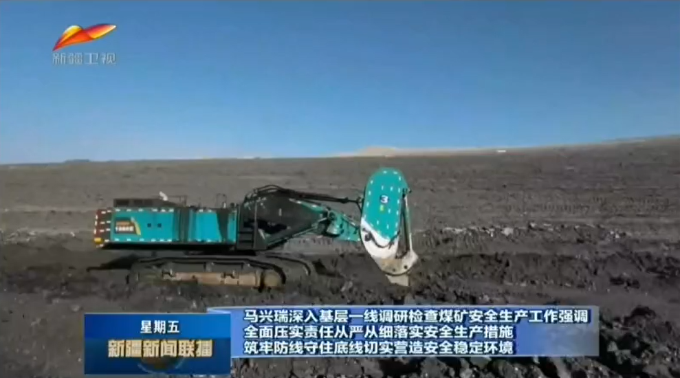 为矿山安全生产保驾护航！九游体育(中国)官方网站智能挖掘机械重装出击