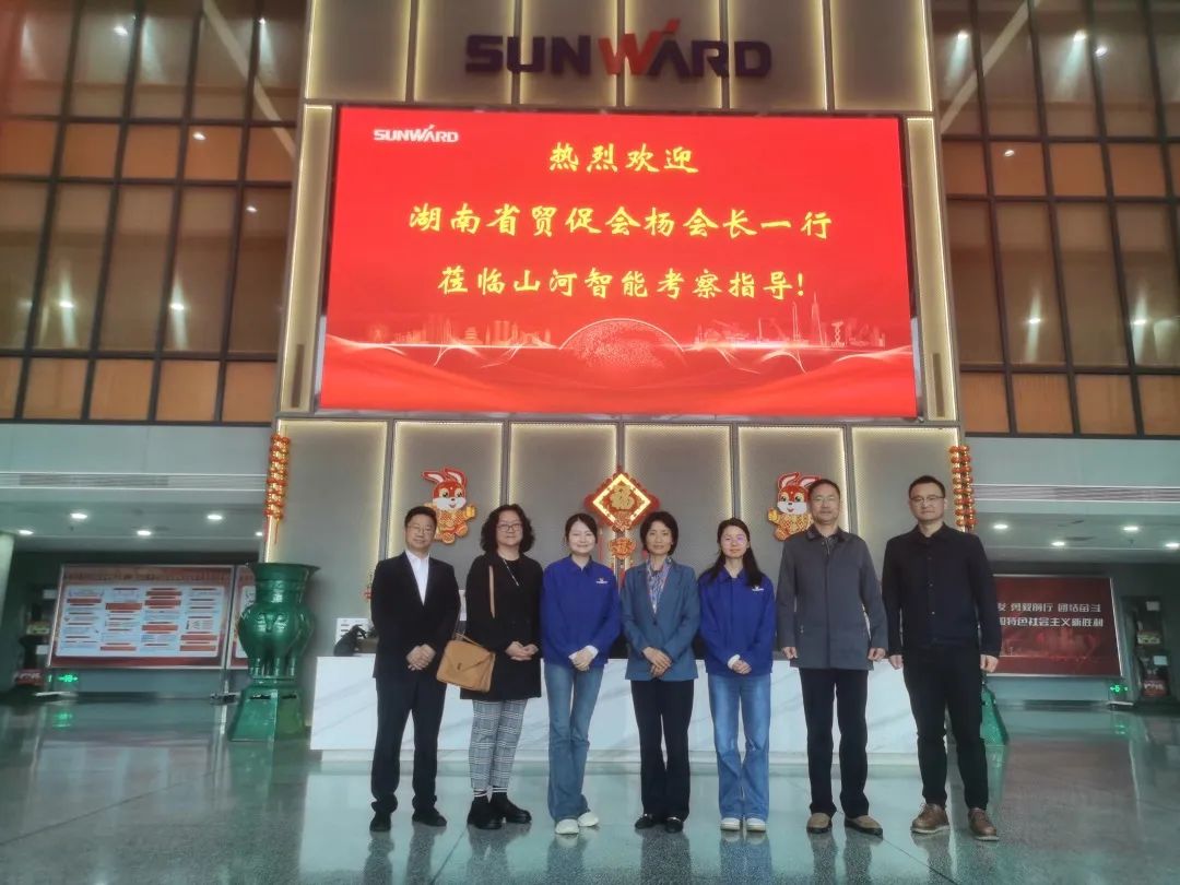 湖南省贸促会考察调研九游体育(中国)官方网站智能