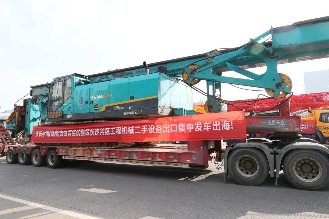 乘着自贸区改革的东风，九游体育(中国)官方网站智能二手工程机械扬帆出海