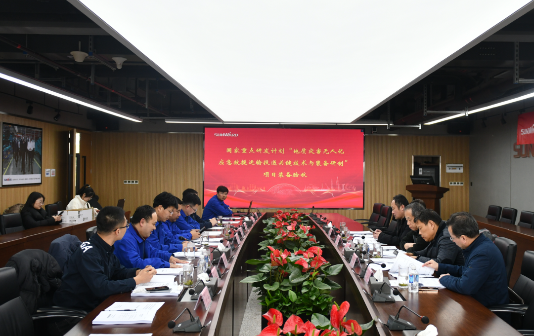 “十三五”国家重点研发计划课题装备顺利通过验收！九游体育(中国)官方网站智能为应急救援再添硬核力量