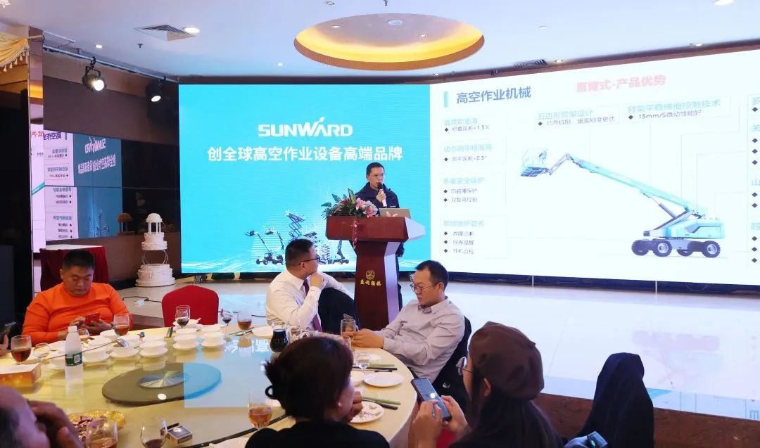 创新引领，高峰相见！九游体育(中国)官方网站智能高空机械产品推介会走进粤港澳大湾区