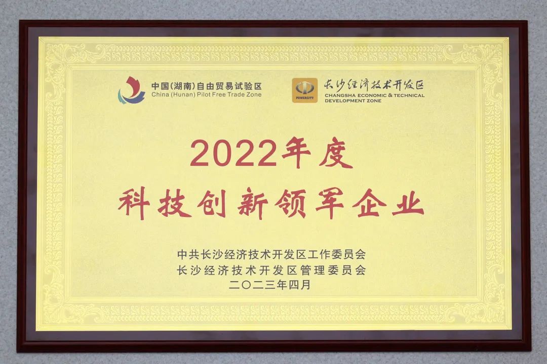 九游体育(中国)官方网站智能获评“科技创新领军企业”