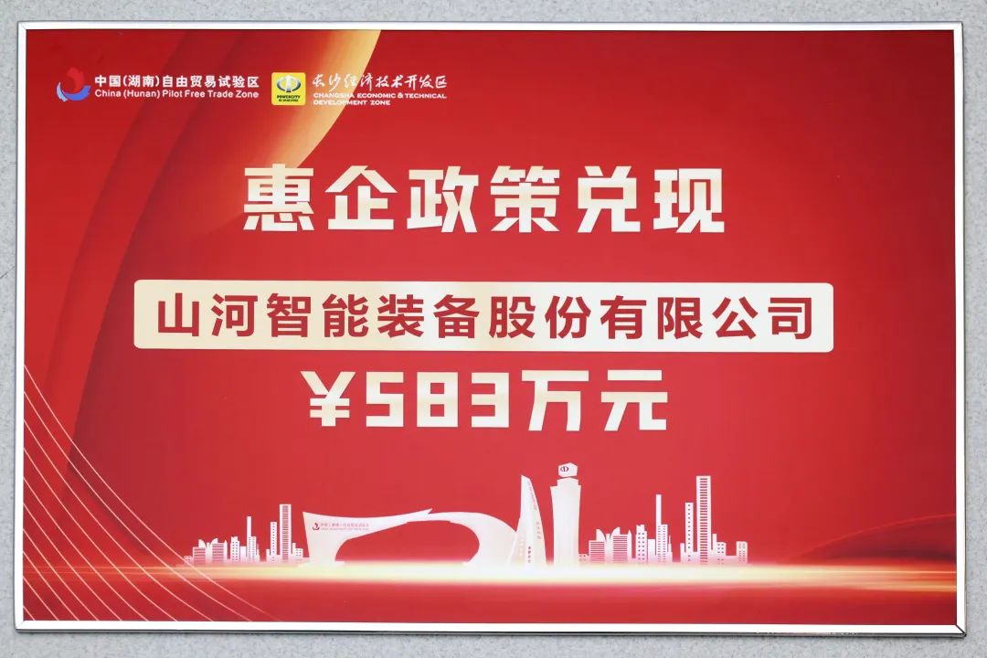 九游体育(中国)官方网站智能获评“科技创新领军企业”