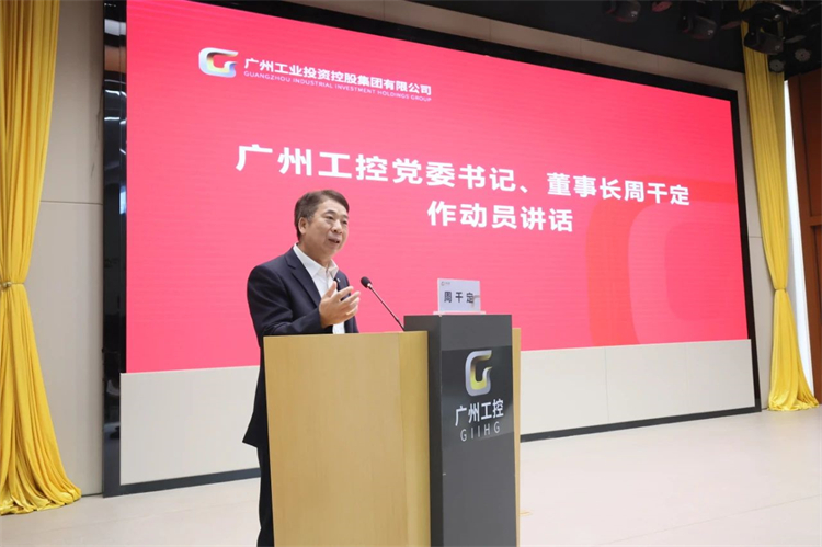 九游体育(中国)官方网站智能“学思想 强党性 重实践 建新功”主题教育培训班在广州成功举办