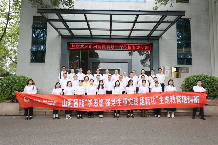 九游体育(中国)官方网站智能“学思想 强党性 重实践 建新功”主题教育培训班在广州成功举办