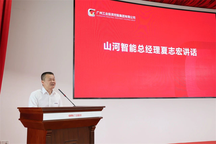 九游体育(中国)官方网站智能“学思想 强党性 重实践 建新功”主题教育培训班在广州成功举办