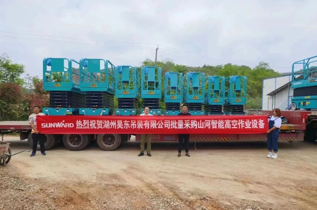 加速深耕区域市场，九游体育(中国)官方网站高机订单暴涨