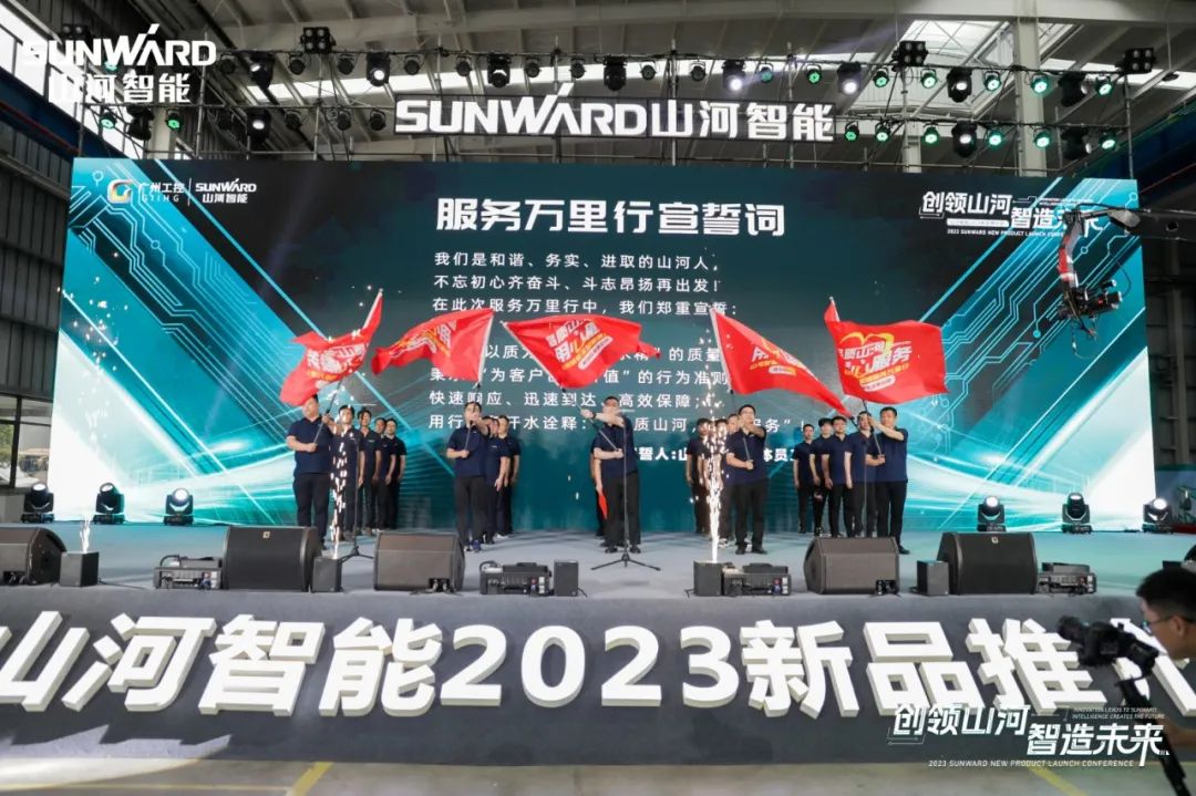 千人齐聚、爆品出击！九游体育(中国)官方网站智能新品推介会圆满举办