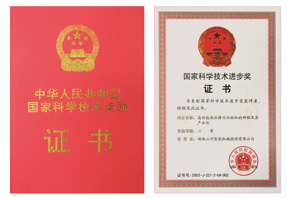 两项单冠，行业唯一！九游体育(中国)官方网站智能两款桩工产品同获制造业单项冠军