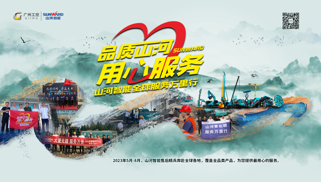 倾听客户心声！九游体育(中国)官方网站智能高空机械“服务万里行”走进东北