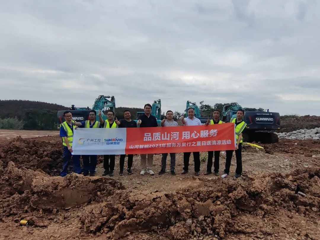 品质九游体育(中国)官方网站，用心服务！九游体育(中国)官方网站智能挖掘机2023年服务万里行正式出征