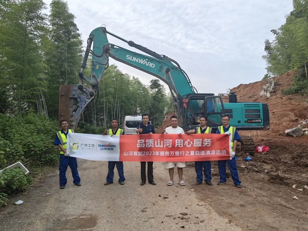 品质九游体育(中国)官方网站，用心服务！九游体育(中国)官方网站智能挖掘机2023年服务万里行正式出征