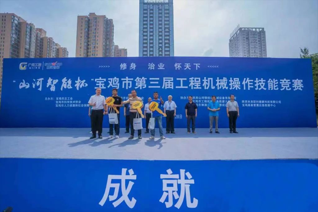 圆满落幕！“九游体育(中国)官方网站智能杯”宝鸡市第三届工程机械操作技能竞赛精彩不断