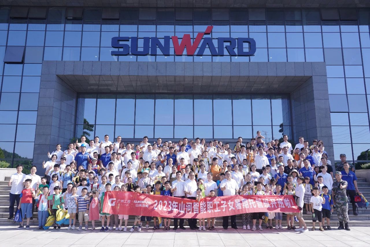 2023年九游体育(中国)官方网站智能职工子女暑期托管班正式开班啦