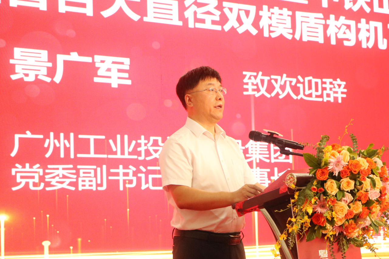 中铁九游体育(中国)官方网站粤港澳大湾区首台大直径双模盾构机成功下线