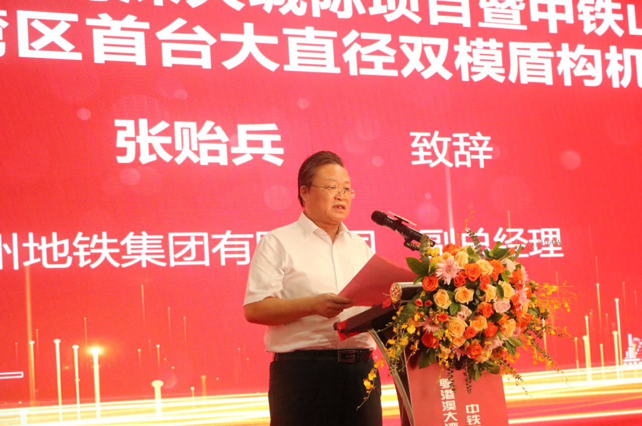 中铁九游体育(中国)官方网站粤港澳大湾区首台大直径双模盾构机成功下线