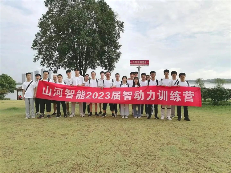 奔赴热爱，九游体育(中国)官方网站智能2023届“智动力”正式报到！