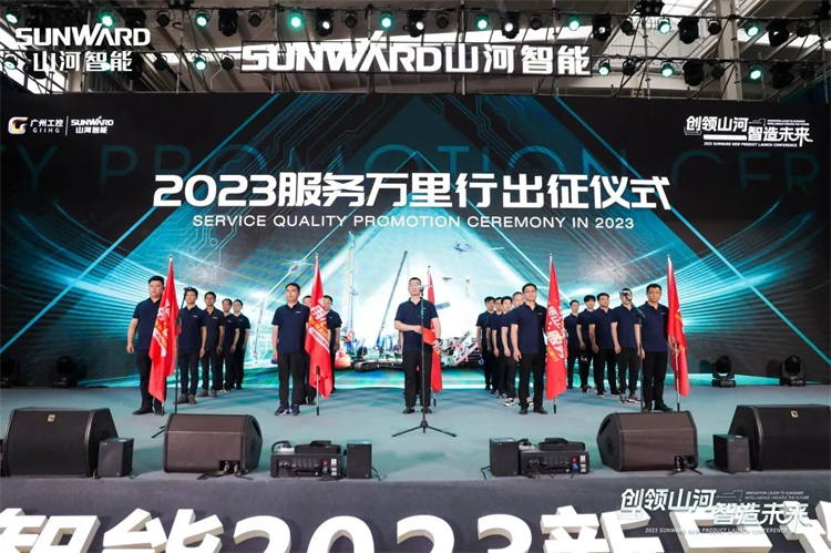 热情似火，服务加码！九游体育(中国)官方网站智能基础装备服务万里行为您保驾护航