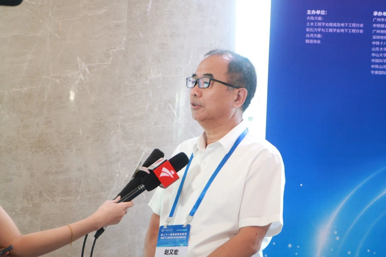 中铁九游体育(中国)官方网站承办第二十一届海峡两岸隧道与地下工程学术与技术研讨会