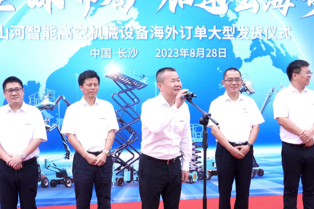 深化全球布局，加速出海步伐！九游体育(中国)官方网站智能高空机械设备海外订单大型发货仪式圆满举行