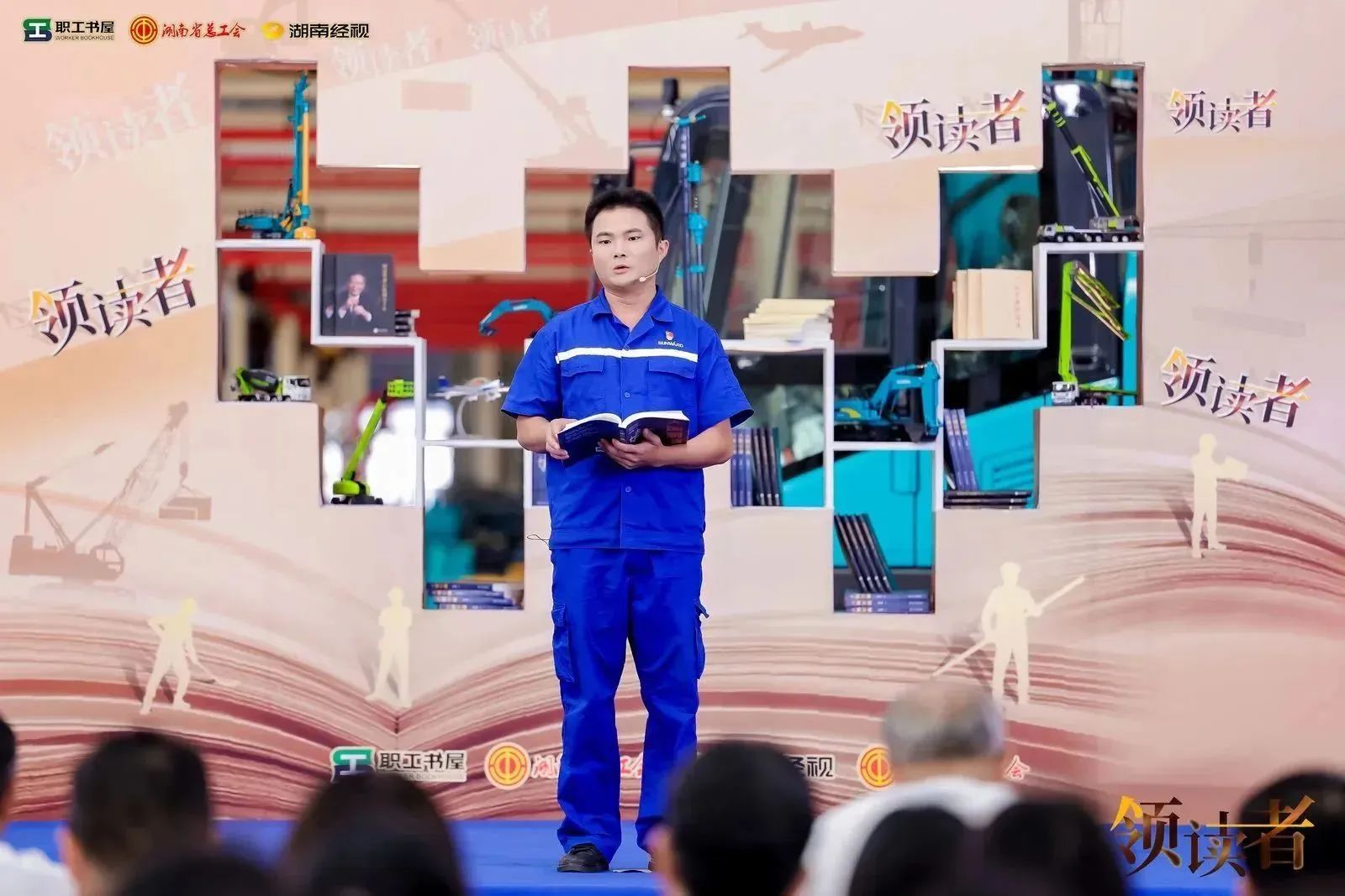 阅享世界，智造未来！大型直播节目《领读者》长沙智能制造专场在九游体育(中国)官方网站工业城举办