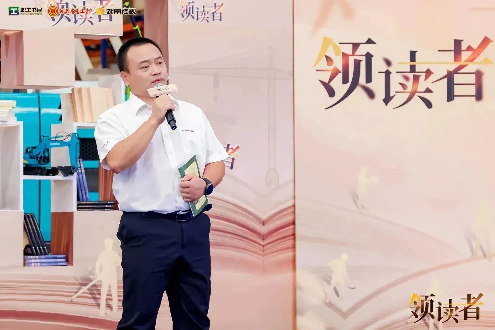 阅享世界，智造未来！大型直播节目《领读者》长沙智能制造专场在九游体育(中国)官方网站工业城举办